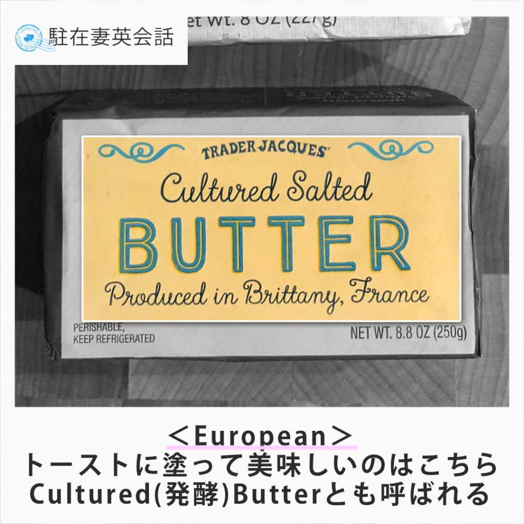 European　Butter
