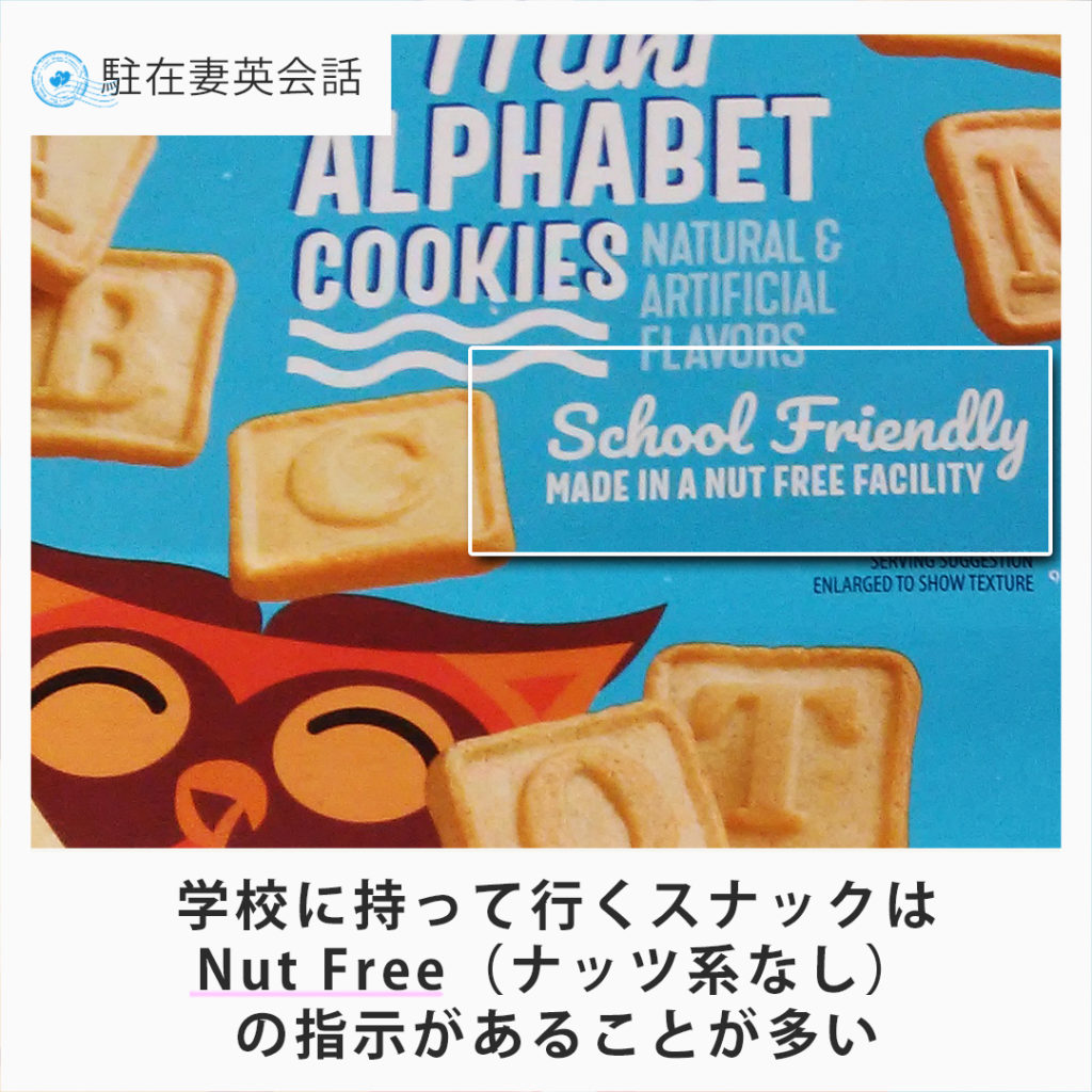 Nuts Freeの表示