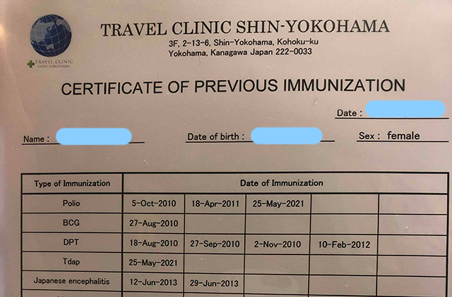 予防接種の英訳