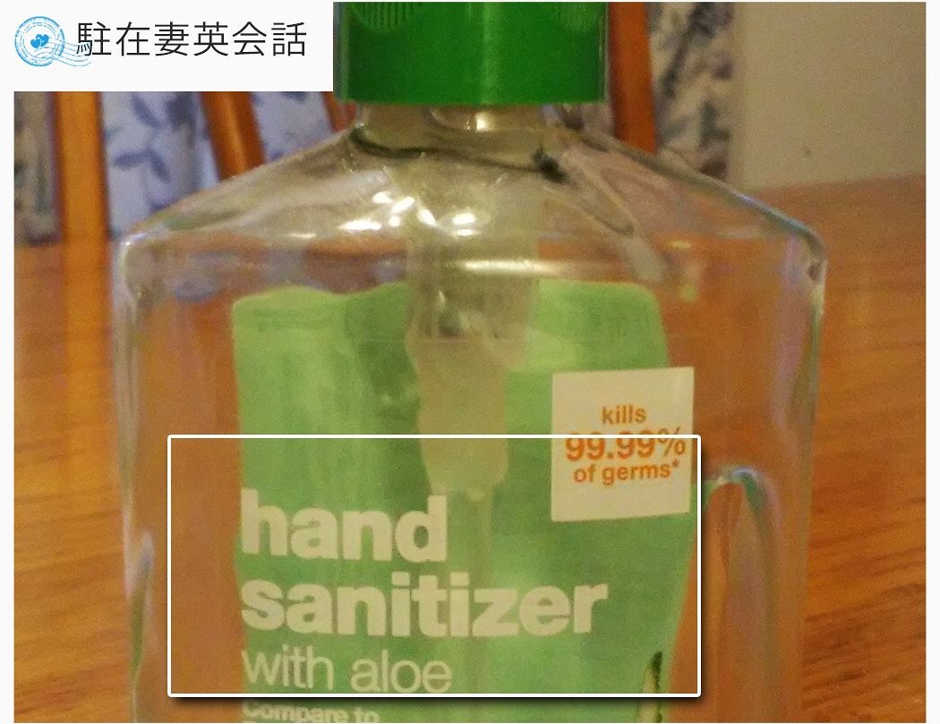 "hand sanitizer"と書かれた携帯用ボトル