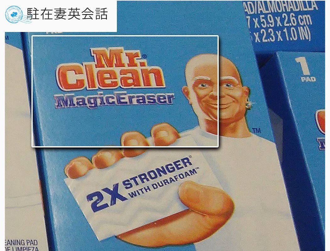 メラミンスポンジ「Mr. Clean Magic Eraser」のパッケージ