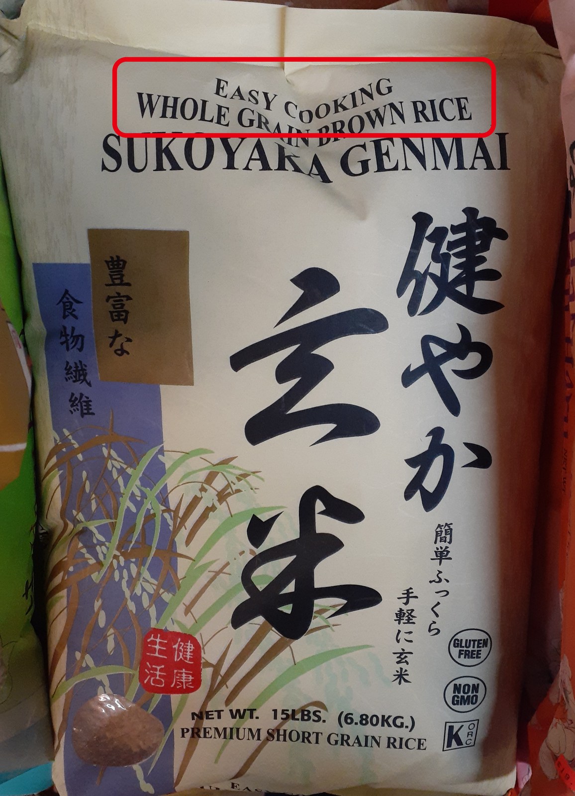 健やか玄米(Sukoyaka Genmai)の袋