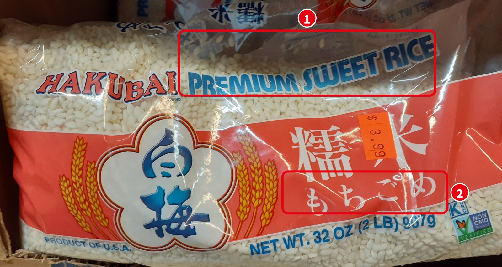 白梅(HAKUBAI)の Premium Sweet Rice(もち米)の袋