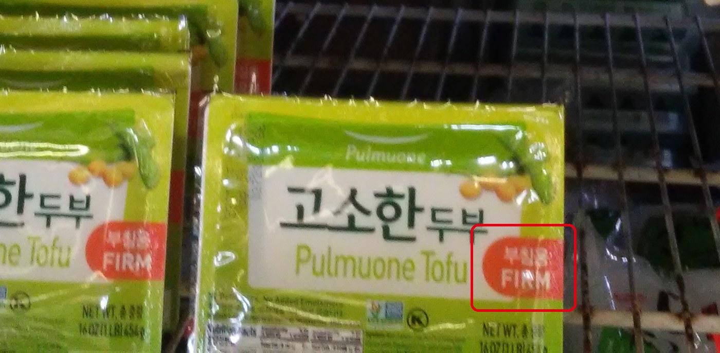 韓国のブランド Pulmuone の FIRM の豆腐